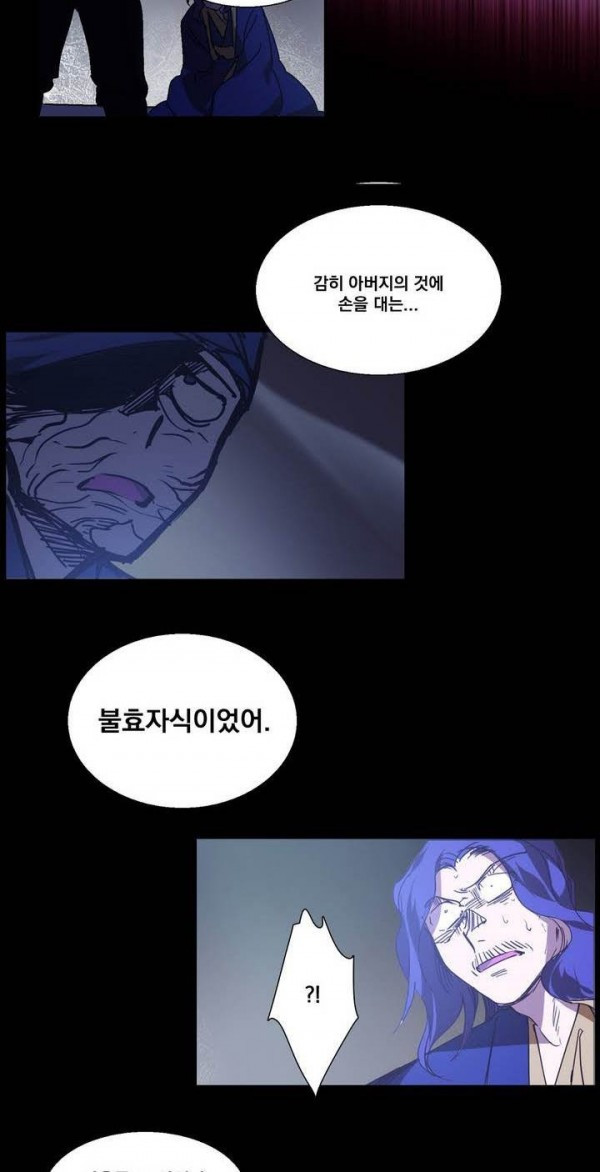 Wolhan Gangcheonrok Ch.129 p28