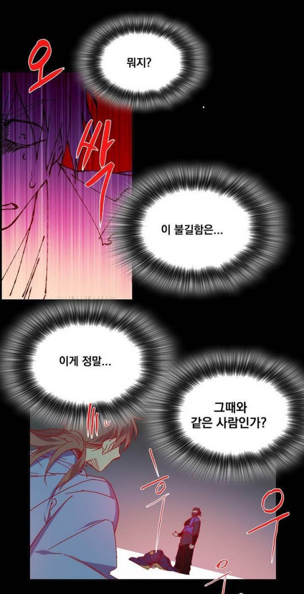 Wolhan Gangcheonrok Ch.129 p3