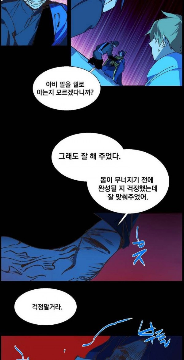 Wolhan Gangcheonrok Ch.129 p32