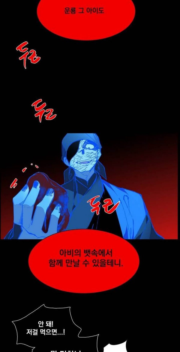 Wolhan Gangcheonrok Ch.129 p34