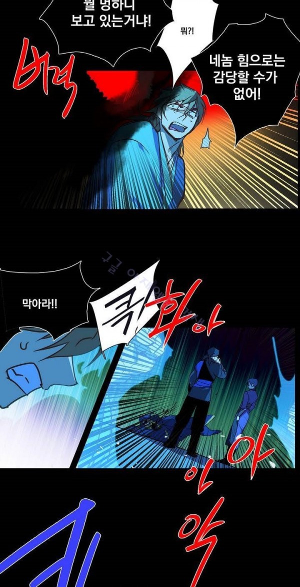 Wolhan Gangcheonrok Ch.129 p35