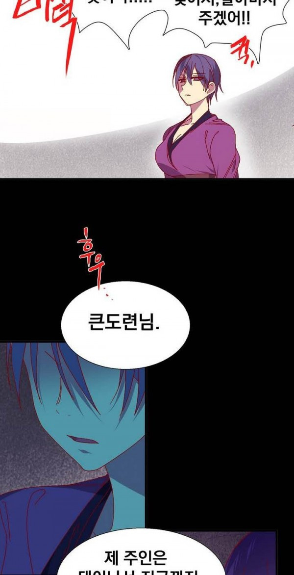 Wolhan Gangcheonrok Ch.129 p6