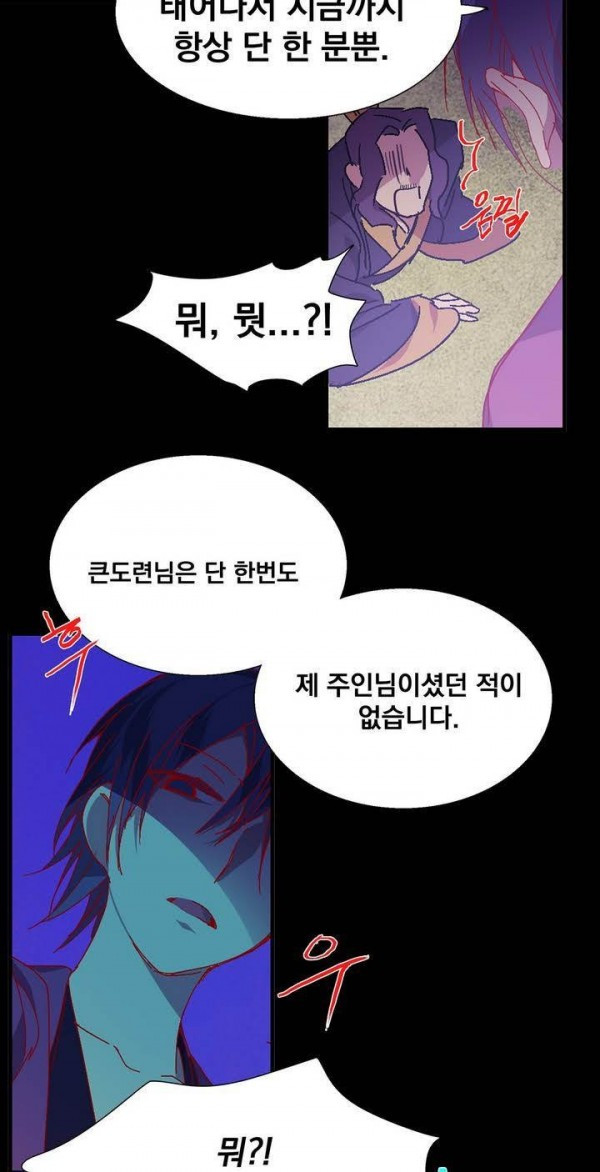 Wolhan Gangcheonrok Ch.129 p7