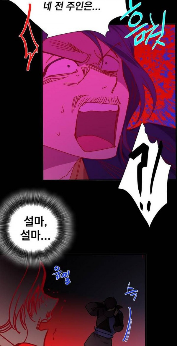 Wolhan Gangcheonrok Ch.129 p8