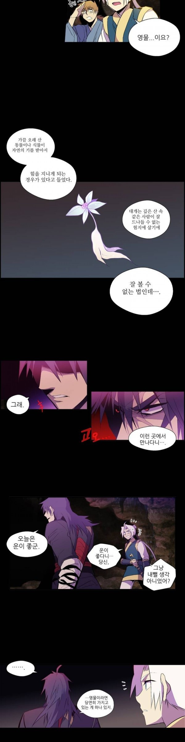 Wolhan Gangcheonrok Ch.13 p10