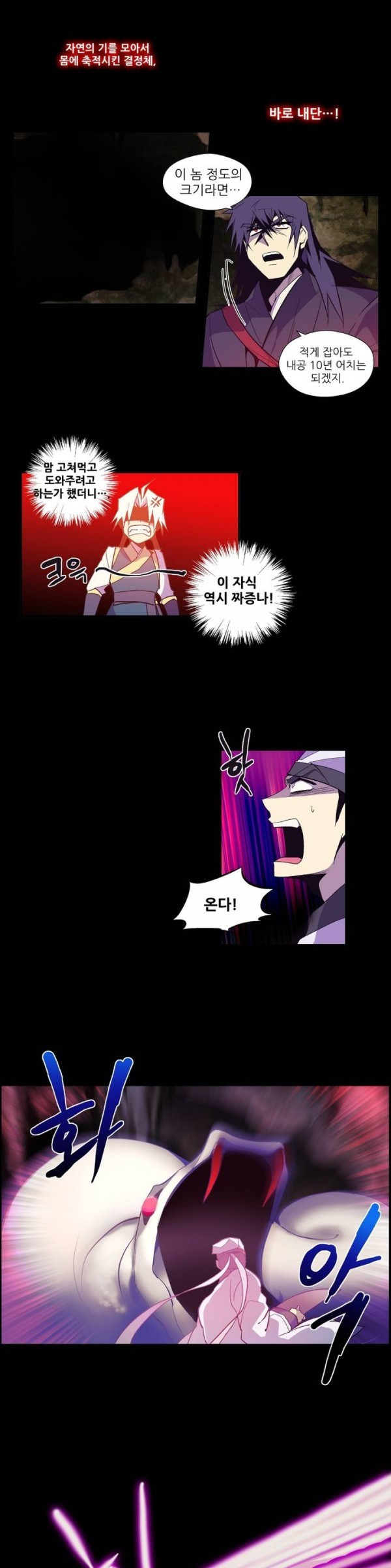 Wolhan Gangcheonrok Ch.13 p11