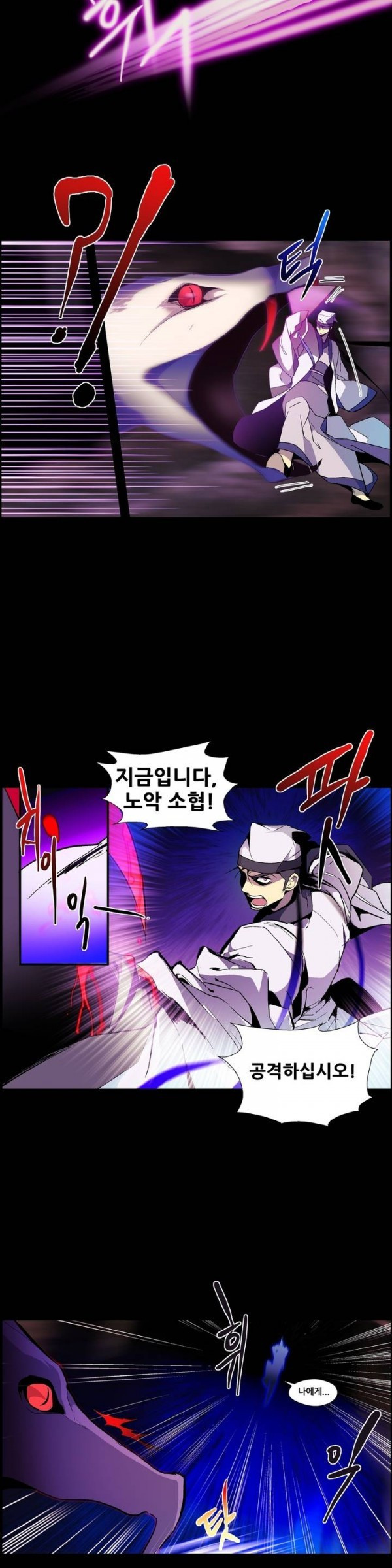 Wolhan Gangcheonrok Ch.13 p12