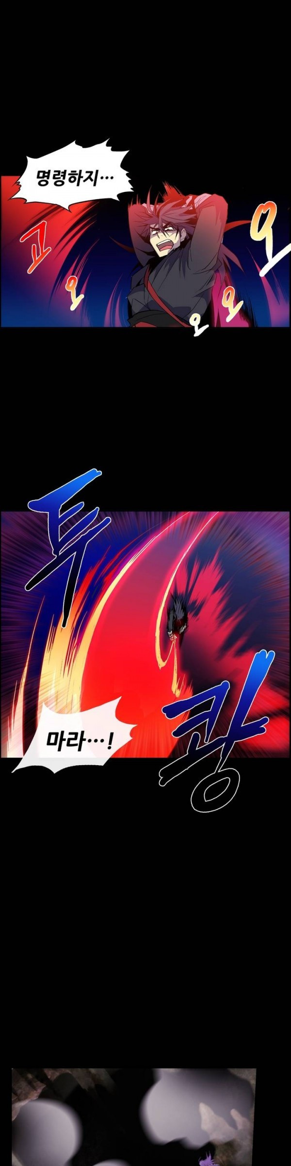 Wolhan Gangcheonrok Ch.13 p13