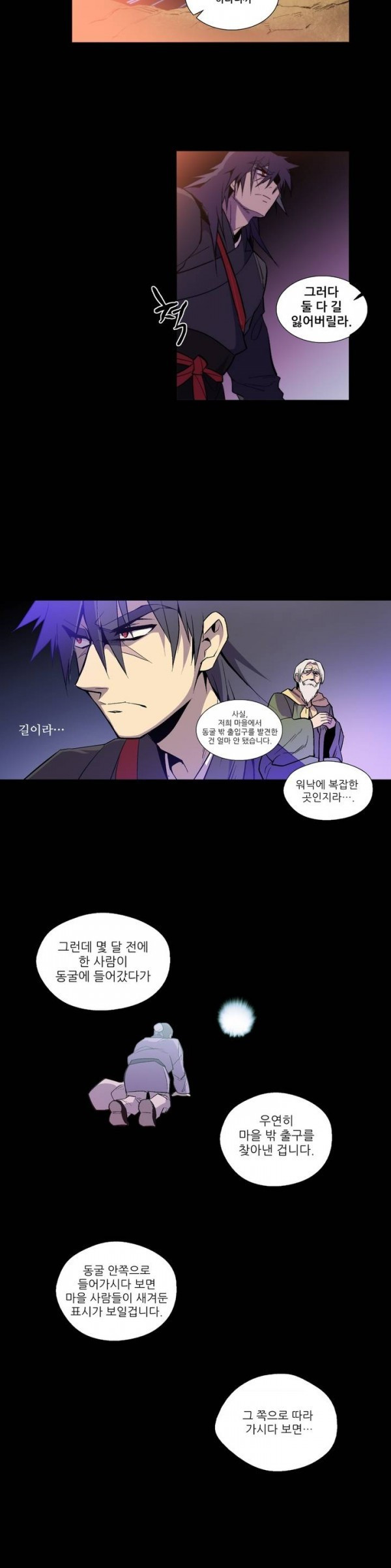 Wolhan Gangcheonrok Ch.13 p2