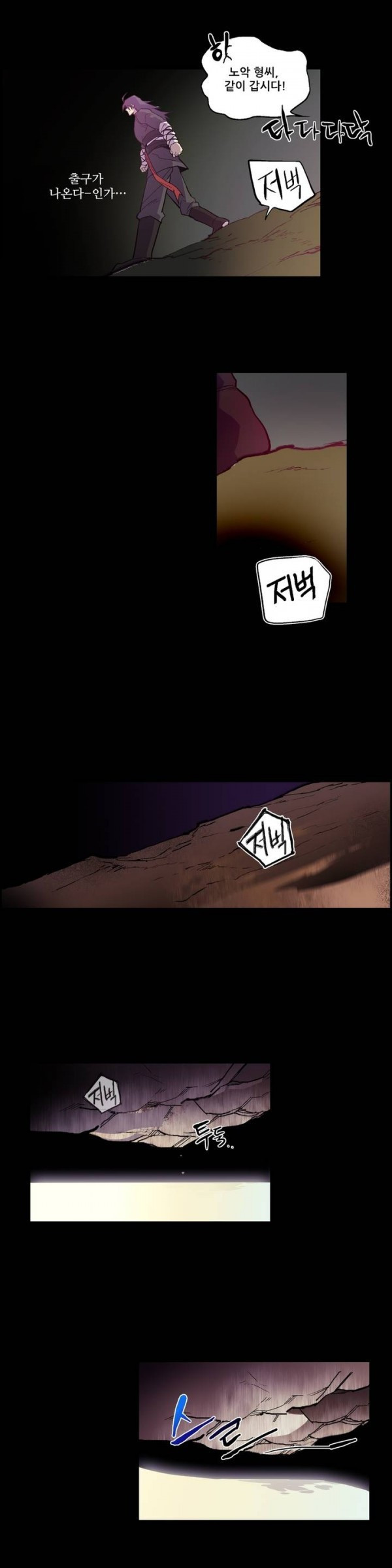 Wolhan Gangcheonrok Ch.13 p3