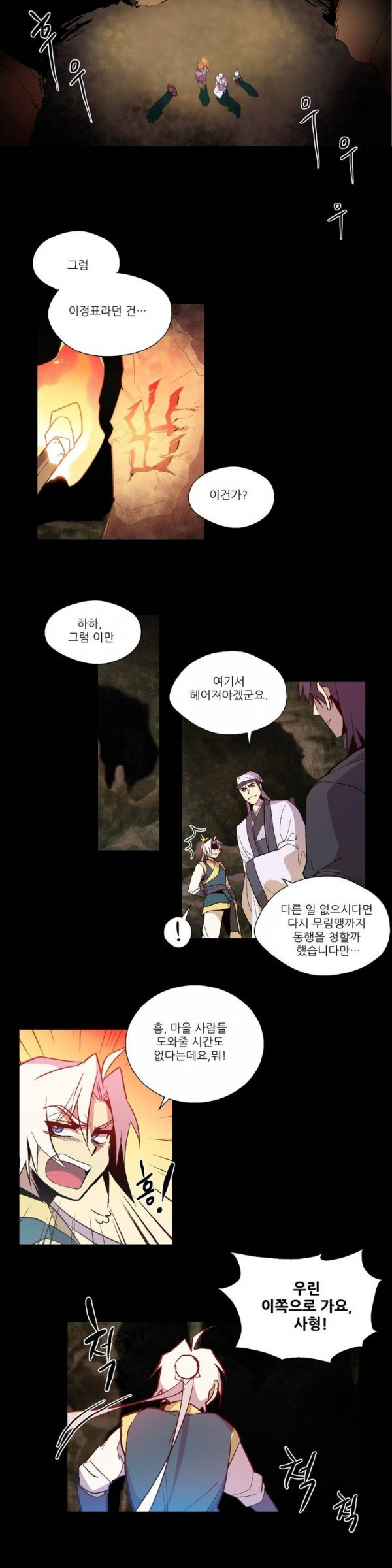 Wolhan Gangcheonrok Ch.13 p5