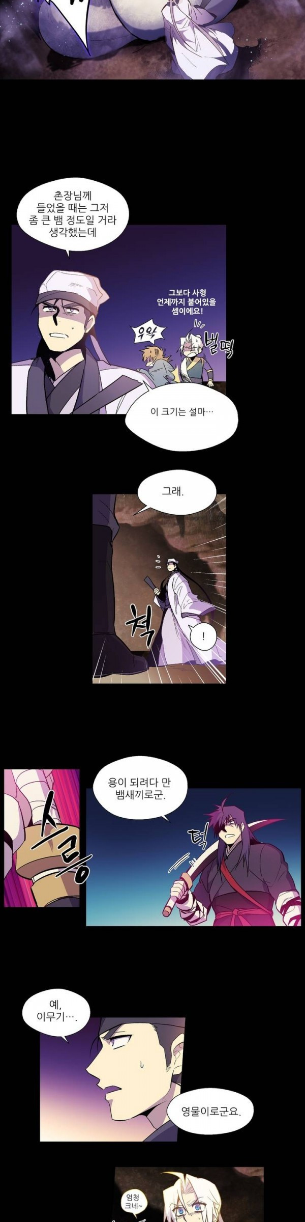 Wolhan Gangcheonrok Ch.13 p9