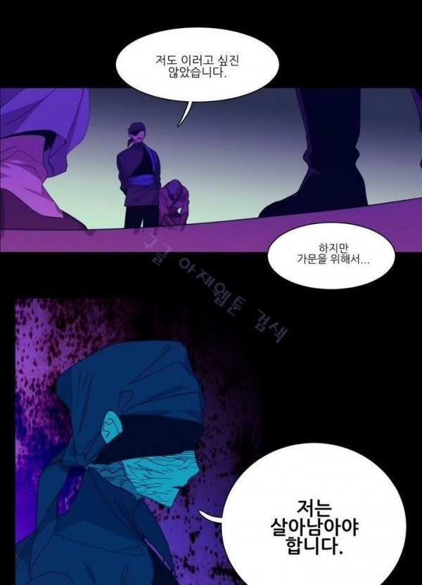 Wolhan Gangcheonrok Ch.130 p10