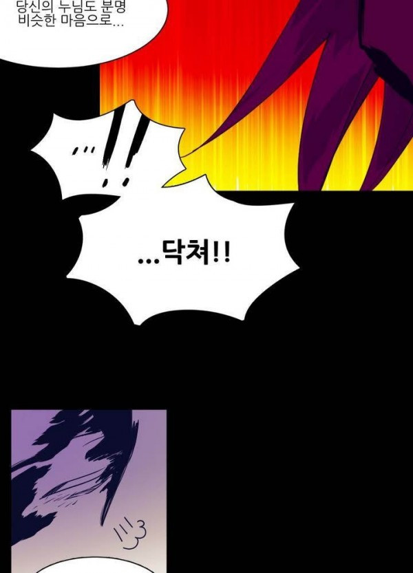 Wolhan Gangcheonrok Ch.130 p12