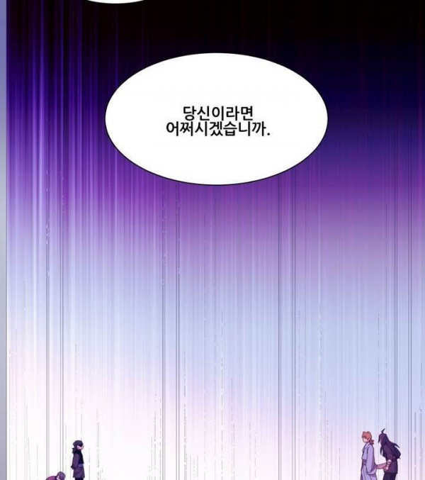 Wolhan Gangcheonrok Ch.130 p14
