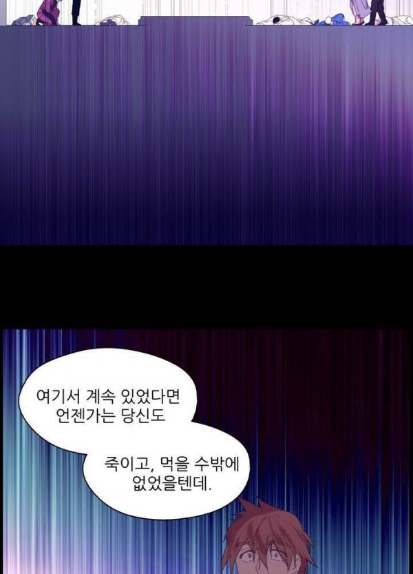 Wolhan Gangcheonrok Ch.130 p15