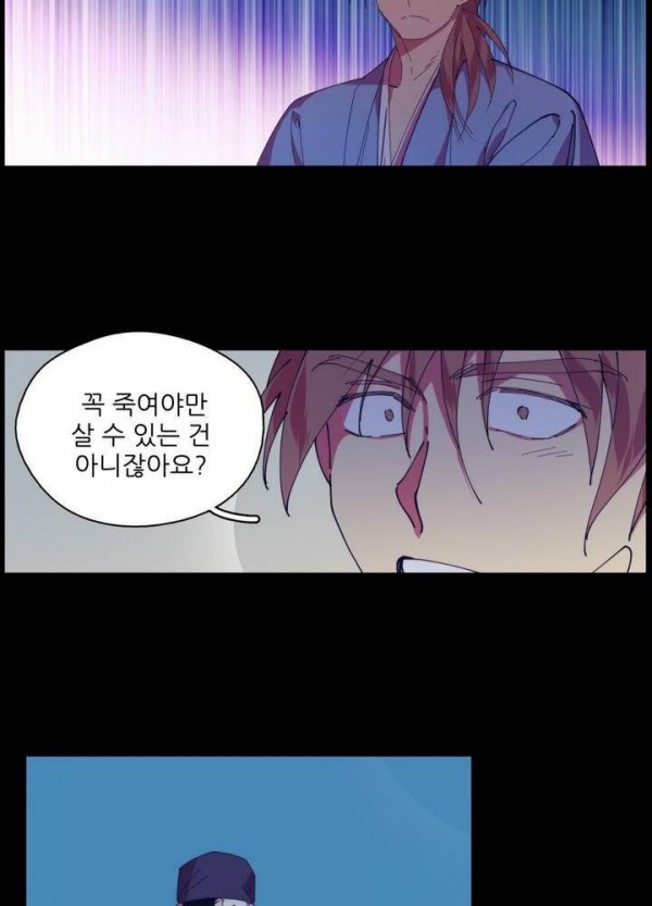 Wolhan Gangcheonrok Ch.130 p16