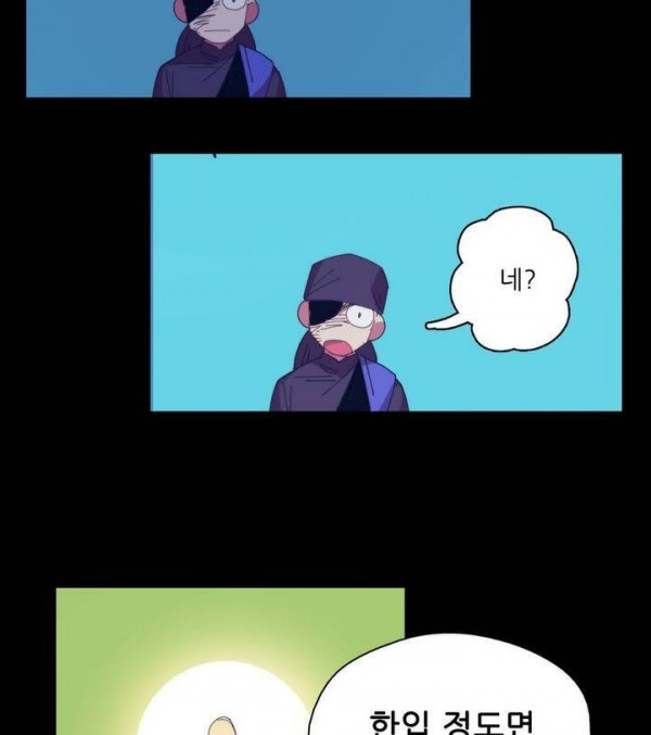 Wolhan Gangcheonrok Ch.130 p17