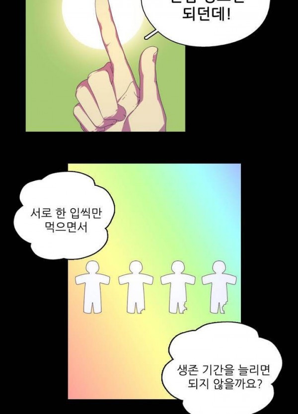 Wolhan Gangcheonrok Ch.130 p18
