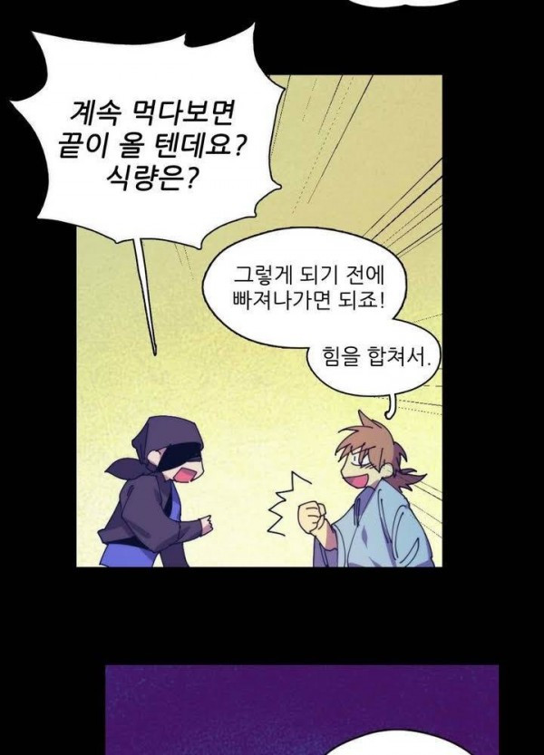 Wolhan Gangcheonrok Ch.130 p19