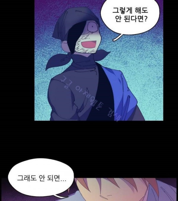 Wolhan Gangcheonrok Ch.130 p20