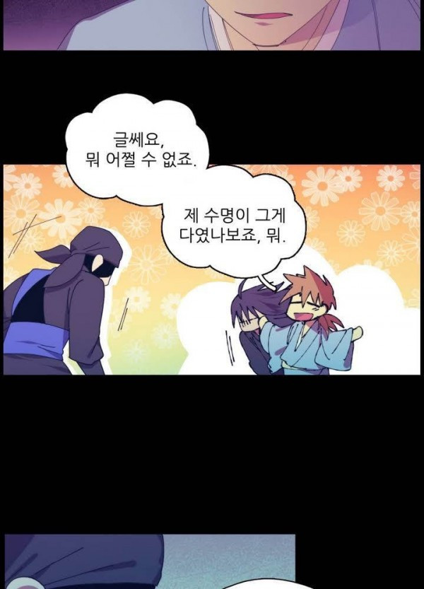 Wolhan Gangcheonrok Ch.130 p21