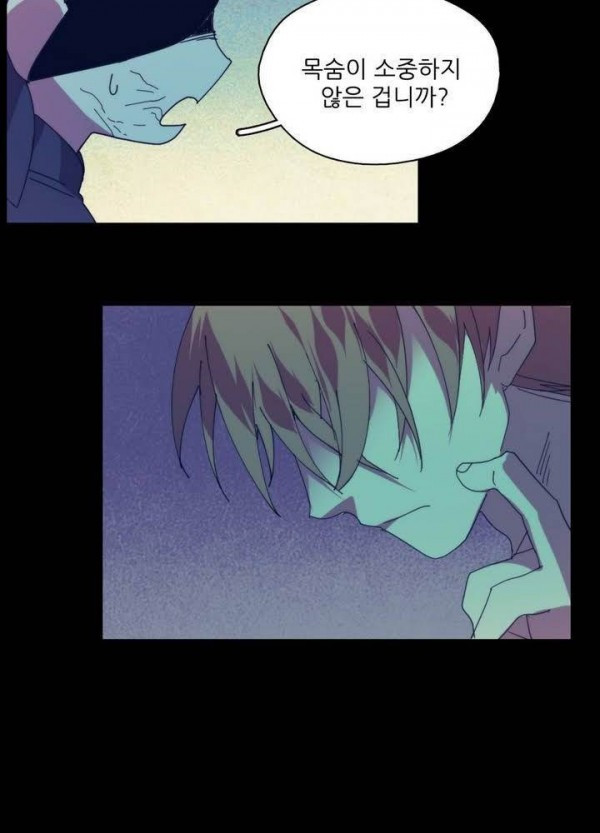Wolhan Gangcheonrok Ch.130 p22