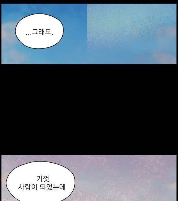 Wolhan Gangcheonrok Ch.130 p23