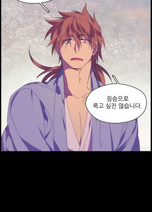 Wolhan Gangcheonrok Ch.130 p24