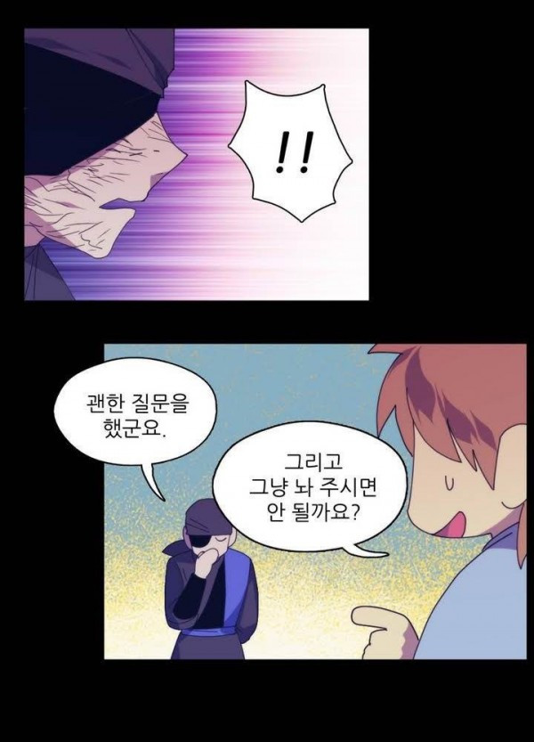 Wolhan Gangcheonrok Ch.130 p25