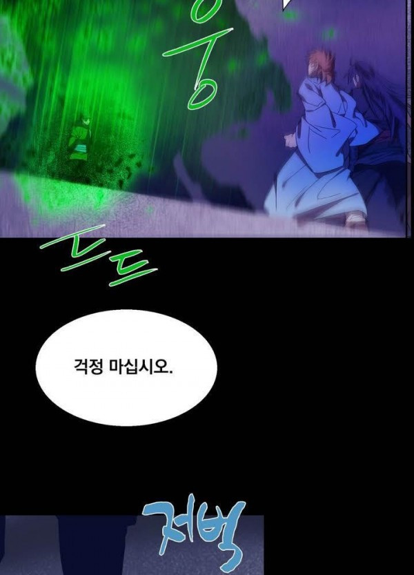 Wolhan Gangcheonrok Ch.130 p27
