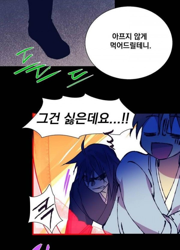 Wolhan Gangcheonrok Ch.130 p28