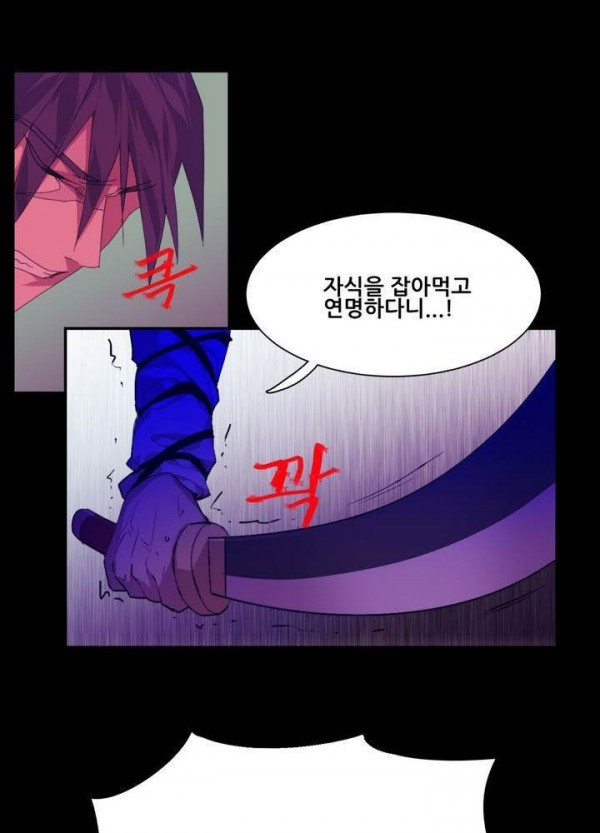 Wolhan Gangcheonrok Ch.130 p3