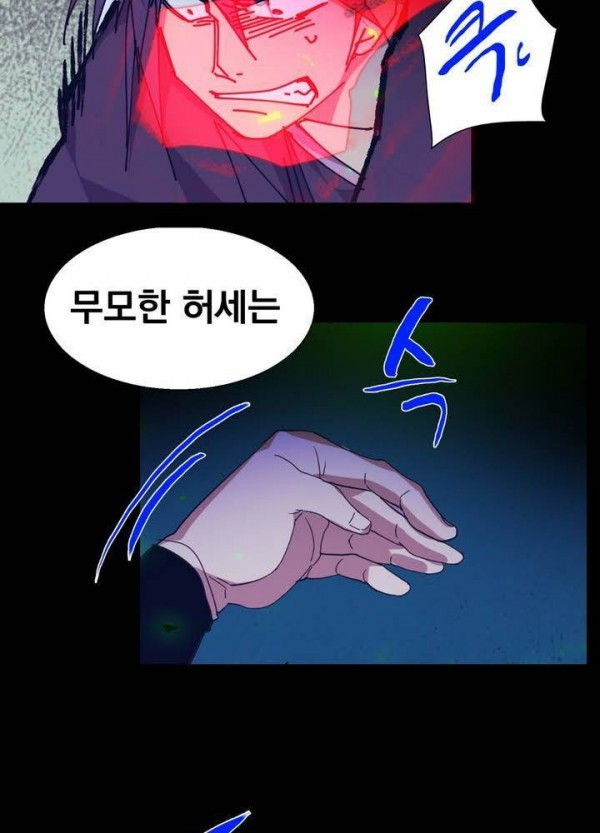 Wolhan Gangcheonrok Ch.130 p33