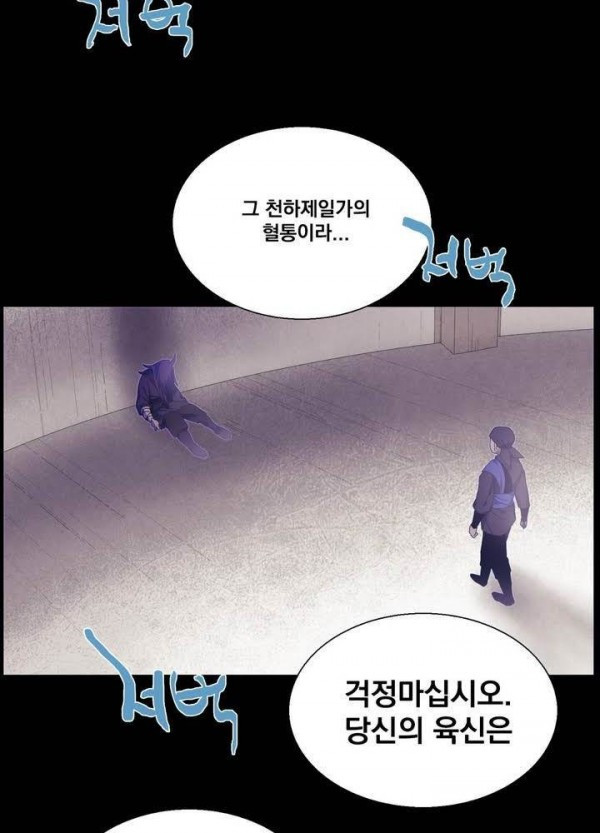 Wolhan Gangcheonrok Ch.130 p37