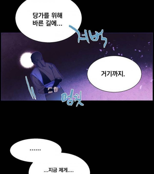 Wolhan Gangcheonrok Ch.130 p38