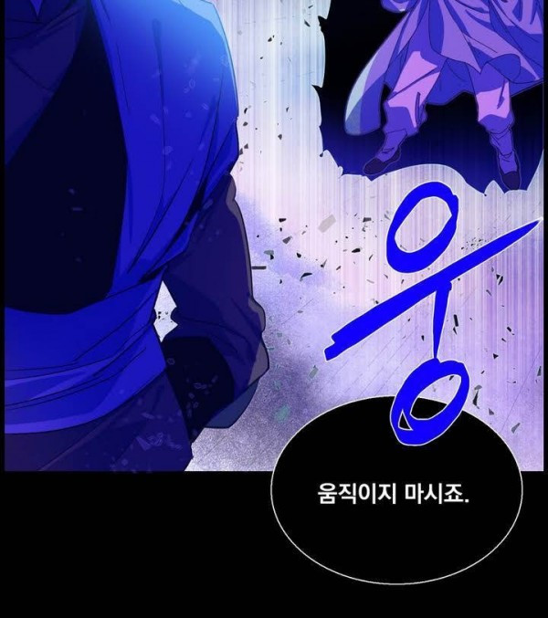 Wolhan Gangcheonrok Ch.130 p41