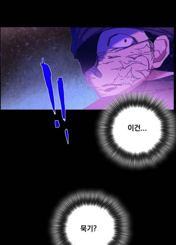 Wolhan Gangcheonrok Ch.130 p42