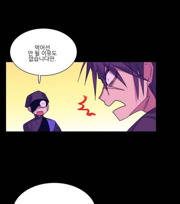 Wolhan Gangcheonrok Ch.130 p5