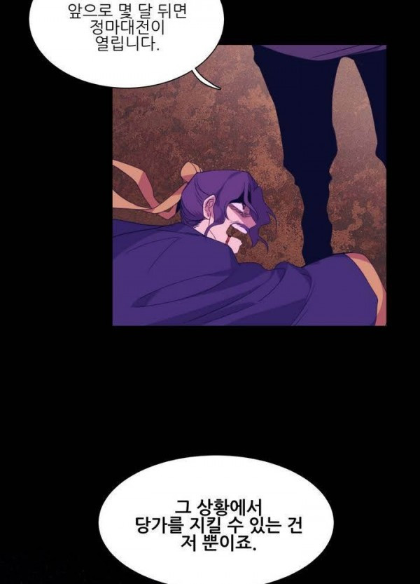 Wolhan Gangcheonrok Ch.130 p6