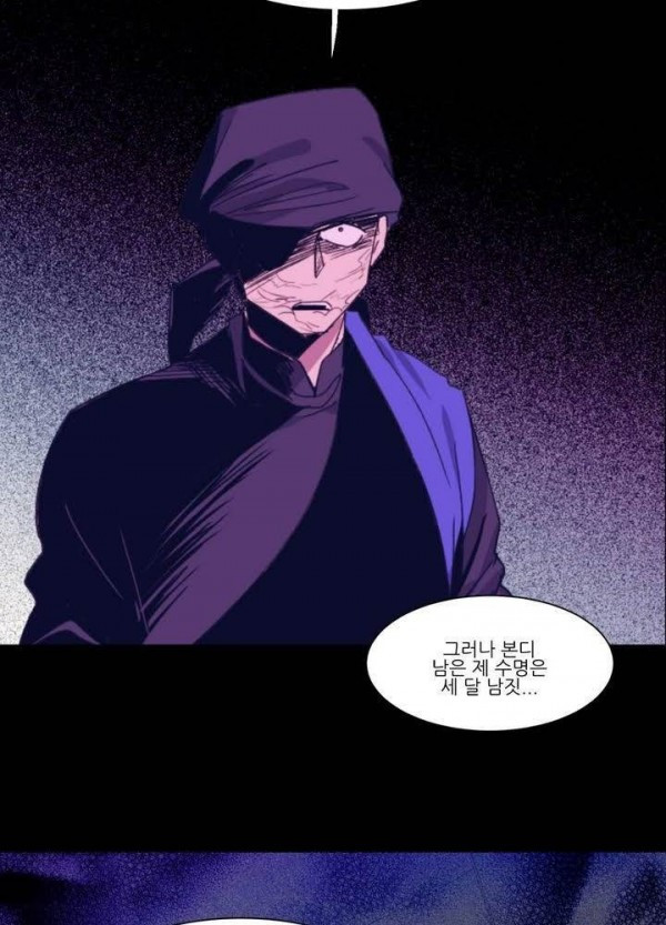 Wolhan Gangcheonrok Ch.130 p7