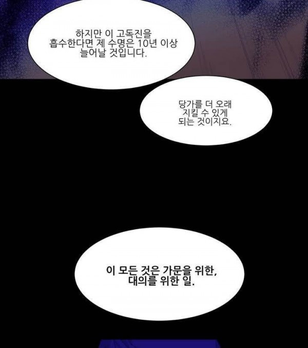 Wolhan Gangcheonrok Ch.130 p8