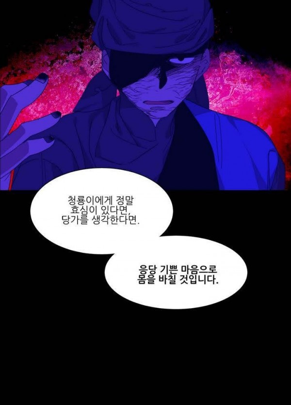 Wolhan Gangcheonrok Ch.130 p9