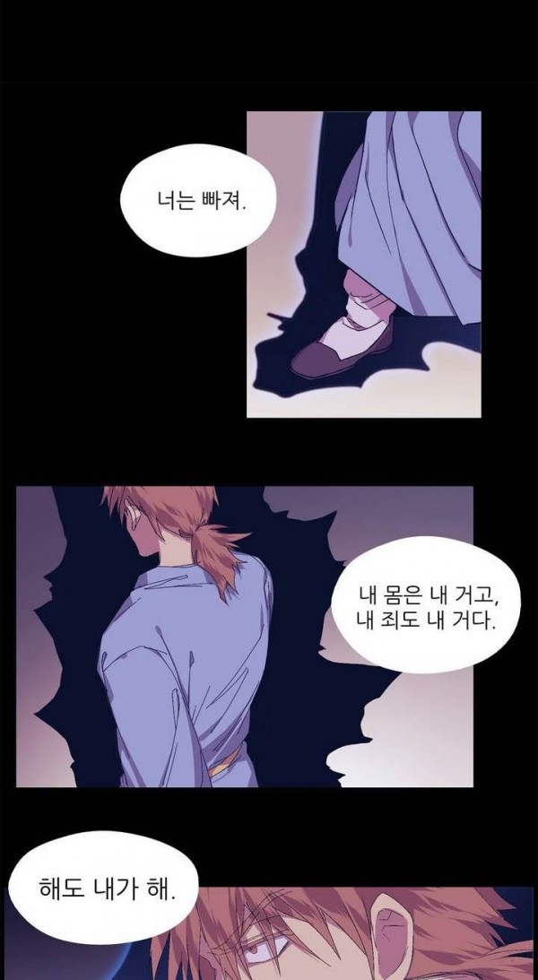 Wolhan Gangcheonrok Ch.131 p10
