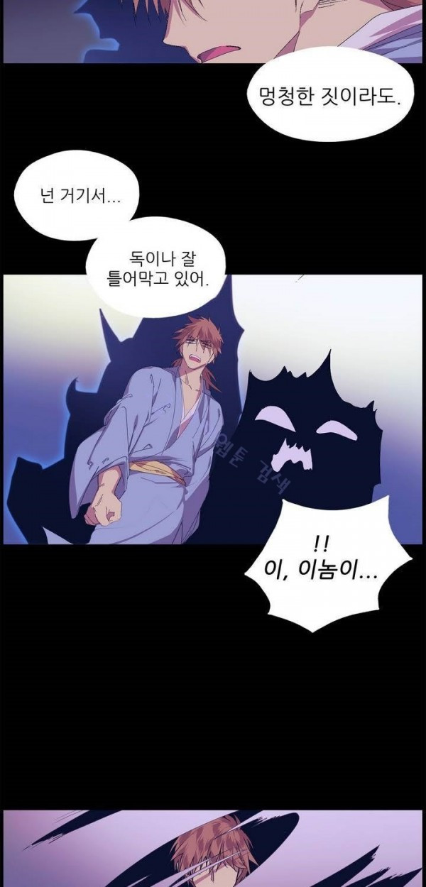 Wolhan Gangcheonrok Ch.131 p11