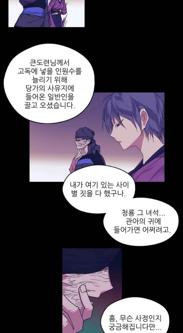 Wolhan Gangcheonrok Ch.131 p14
