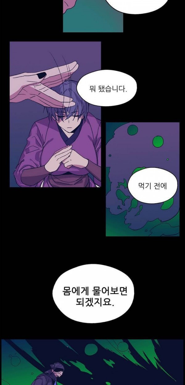 Wolhan Gangcheonrok Ch.131 p15