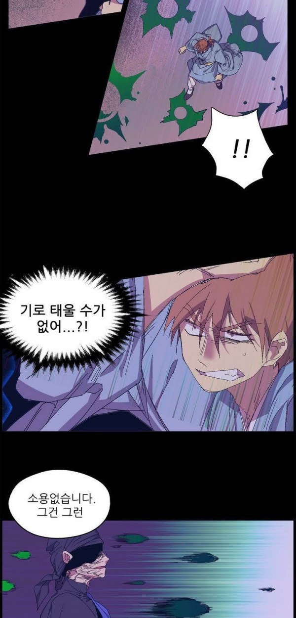 Wolhan Gangcheonrok Ch.131 p17