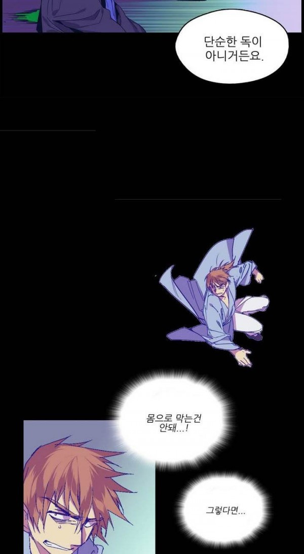 Wolhan Gangcheonrok Ch.131 p18