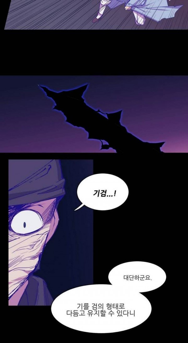 Wolhan Gangcheonrok Ch.131 p20